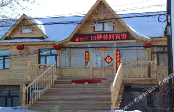 根河白樺林間賓館