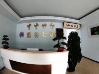 青岛蓝谷仁和商务宾馆 - 公共区域