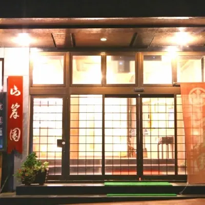 Yamagishien Hotels near JR Usami Station