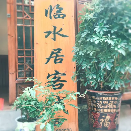 Linshuiju Hostel
