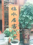 鳳凰臨水居客棧 - 小旅館