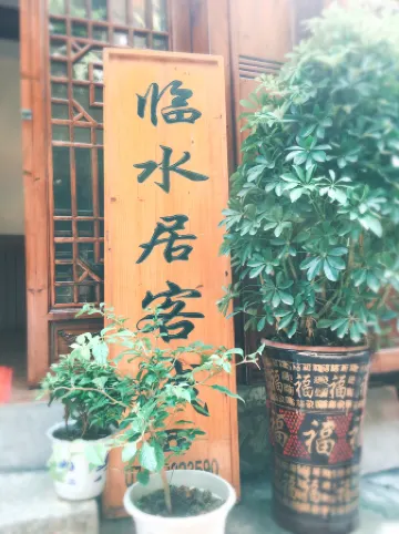 Linshuiju Hostel Отели рядом с достопримечательностью «Temple of the Queen of Heaven»