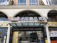 诺庭精选酒店(韶关金康桥店) - 酒店外部