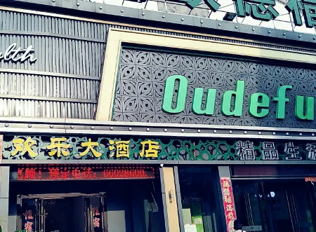 Huanle Hotel Отели рядом с достопримечательностью «Wansheng Rice Merchants»