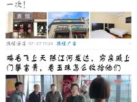 青岛宜途宾馆 - 其他