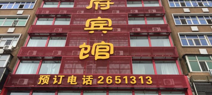 Jixi Dashuaifu Hotel Hotels in Jixi