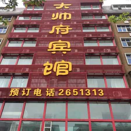 Jixi Dashuaifu Hotel
