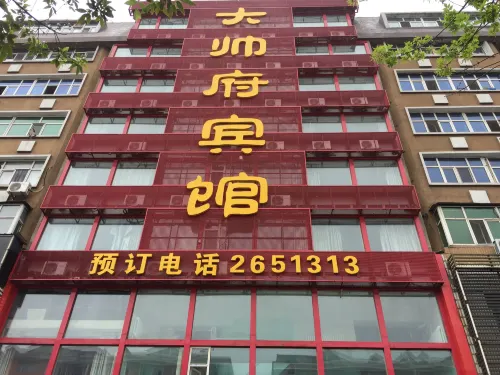 Jixi Dashuaifu Hotel - 2-Star