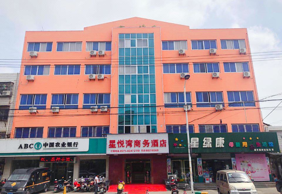 Xing yue wan business hotel, hangzhou Images