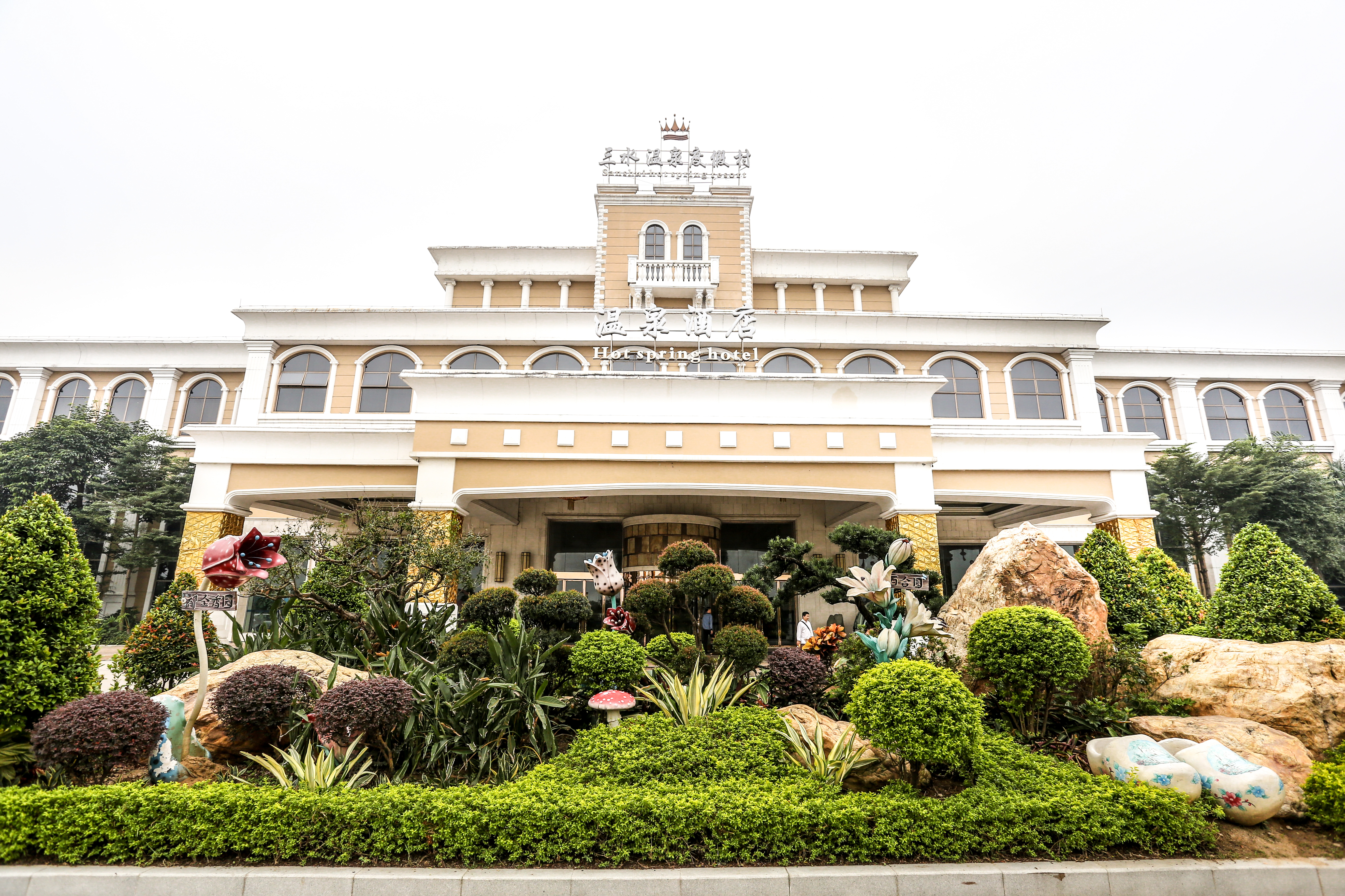 sanshuilubaohotspringresort