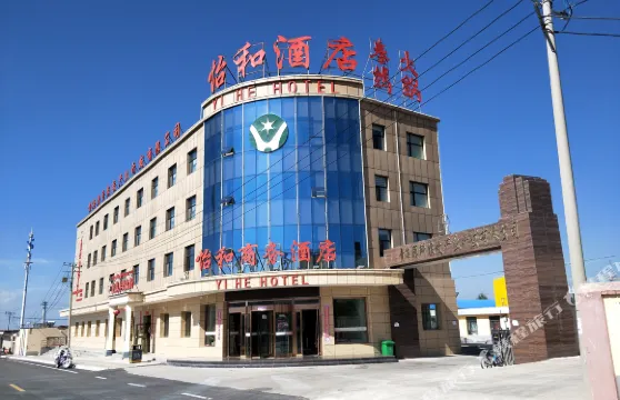 剛察怡和商務大酒店