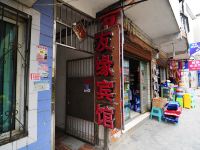 贵阳友缘酒店 - 酒店外部