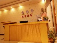 泸定瑞吉酒店