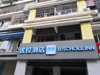 优校酒店(南宁广西大学地铁站店)