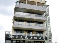 花蓮星晟棧渡假飯店 太魯閣國家公園附近的飯店