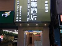 24H唯美酒店(东莞金华店) - 酒店外部