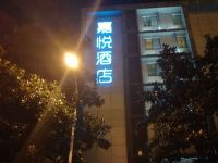杭州嘉悦酒店 - 酒店外部