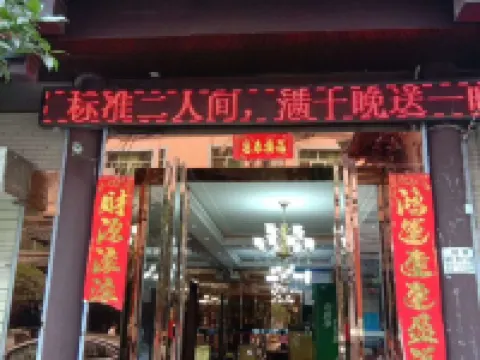 Zhen'an Jinhu Hotel Hotels in Zhen'an