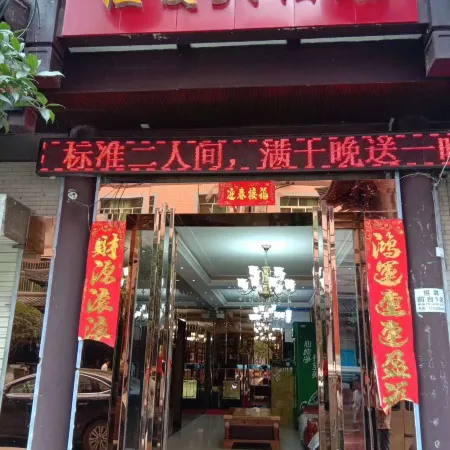 Zhen'an Jinhu Hotel