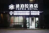 團風途泊拉飯店 林彪故居附近的飯店