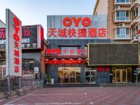 OYO承德天城快捷酒店 - 酒店外部