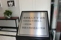 希岸·輕雅飯店（瀘定延安路店）