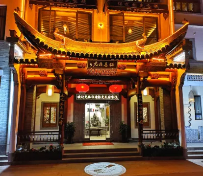 歙縣侶途拾光客棧