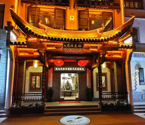 歙縣侶途拾光客棧