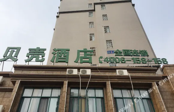 貝殼酒店（羅田居然之家塔山公園店）