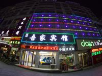萍乡吾家宾馆 - 酒店外部