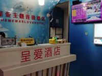 呈爱主题连锁酒店(广州中华广场店) - 公共区域