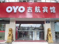 OYO盐城吉航宾馆 - 酒店外部