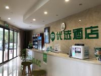 99优选酒店(合肥大学城翡翠湖店) - 公共区域