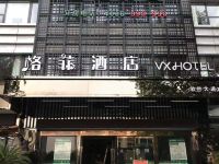 格菲酒店(南京火车南站大明路地铁站店)