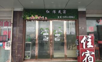 Qingfeng Homestay