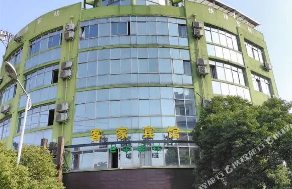 江山客家賓館