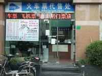 桔子酒店(上海外滩外白渡桥店) - 旅游景点售票处