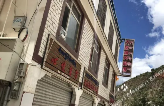 左貢大聰商務賓館