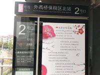 麦新格精品酒店(上海外高桥自贸区店) - 其他
