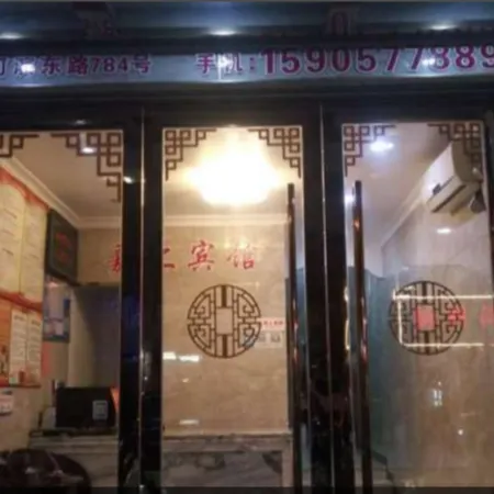 Jiashang Hotel