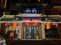 Baiyin Baiyun Hotel - 2-Star