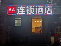 AA连锁酒店(济南省立医院店) - 酒店外部