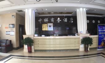 Zhongxiang Business Hotel