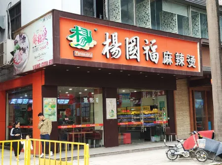 Qicheng Hotel (Shenzhen East Railway Station Buji)