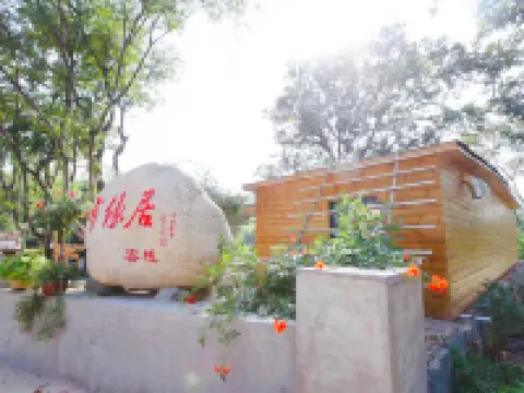 Youyuanju Inn, Zhangzhu Town, Yixing City Hotels near Shanjuan Cave