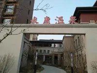 Laikang Hot Spring Hotel di Gu'an