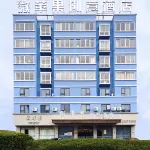 WP Guo Creative Hotel (Cangnan EMU Station Store)