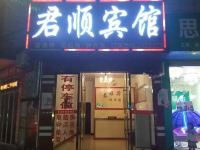 瑞金君顺宾馆 - 酒店外部