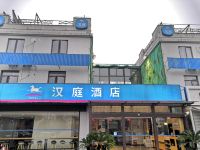 汉庭酒店(上海浦三路地铁站店) - 酒店外部