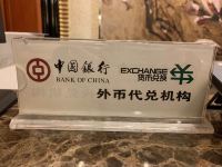南京古南都饭店 - 外币兑换服务